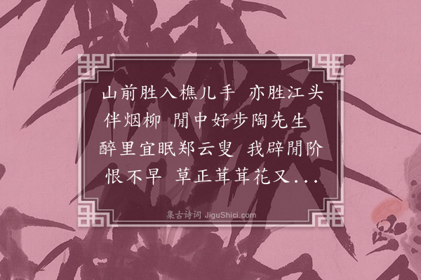 徐积《观草·其二》