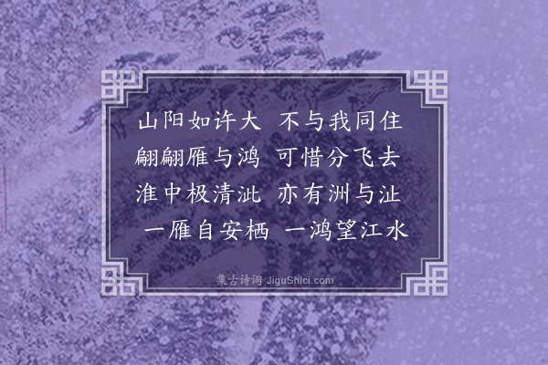 徐积《寄汝弼》