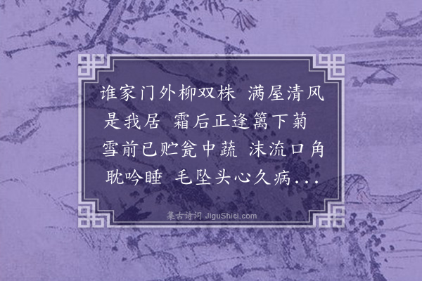 徐积《赠至几·其五》