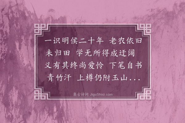 徐积《谢赵朝散》