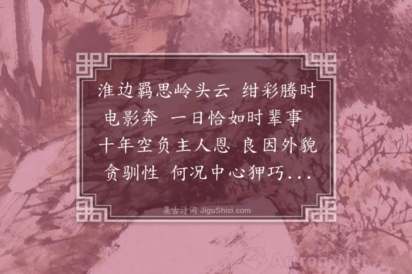 徐积《赠玉师失鹦鹉·其一》