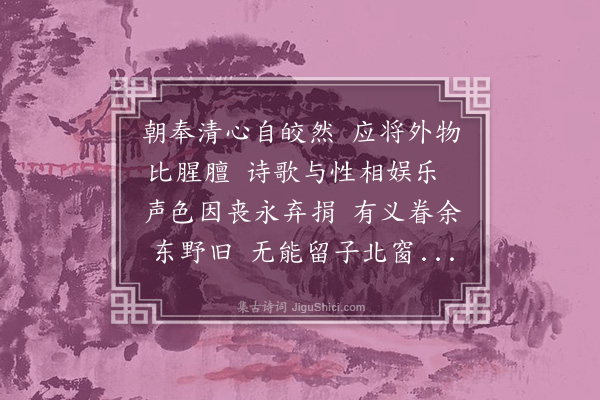 徐积《呈敦复》