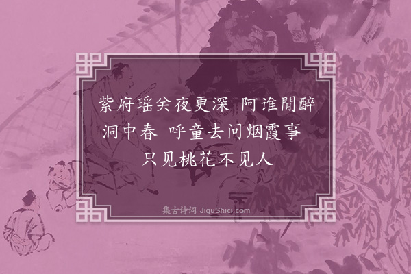 徐积《戏呈魏评事·其三》