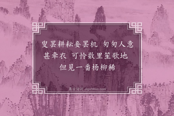 徐积《送秦少游》