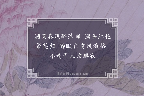 徐积《答魏老·其一》