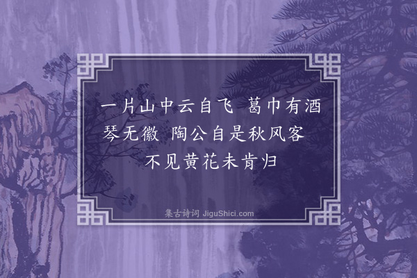 徐积《答魏老·其二》