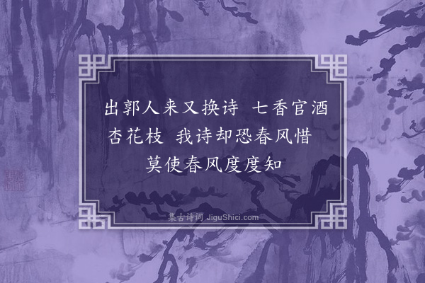 徐积《答杨存中》