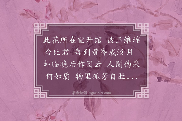 徐积《瑶真诗·其一》