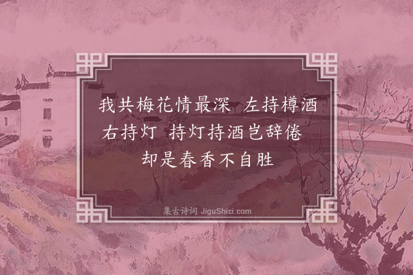 徐积《谢人惠梅花》