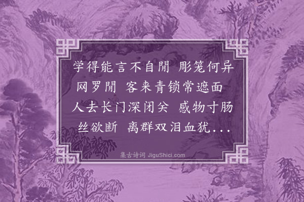 徐积《赠玉师鹦鹉》