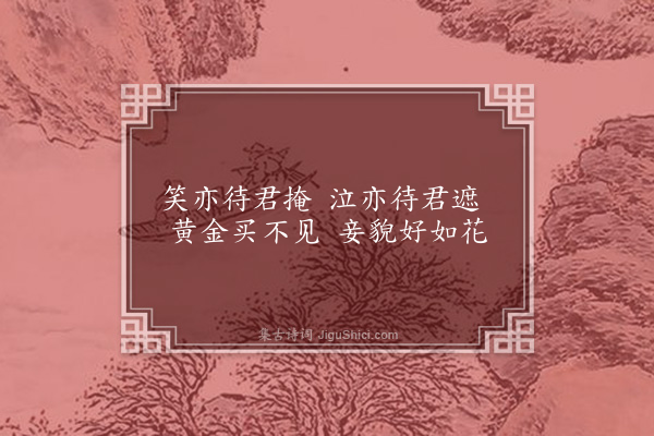 徐积《题扇·贞妇扇》