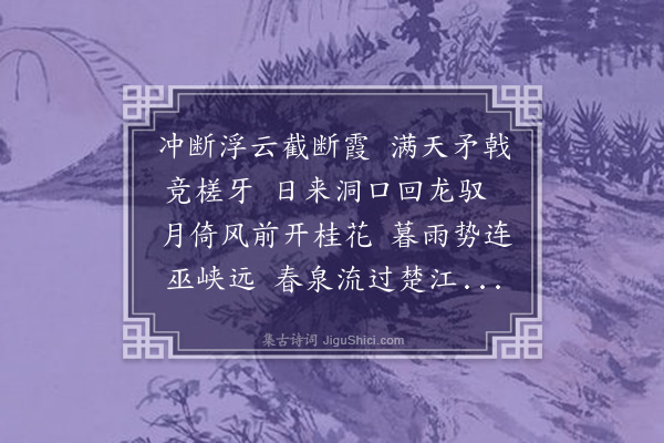 徐积《华阳山和查教授·其一》