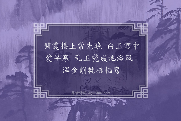 徐积《富仙》