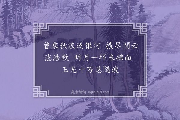 徐积《水仙·其一》