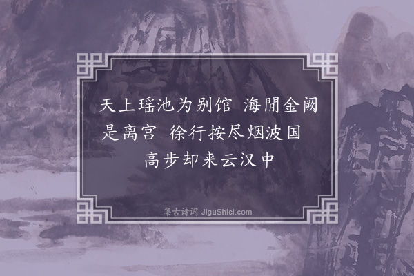 徐积《水仙·其二》