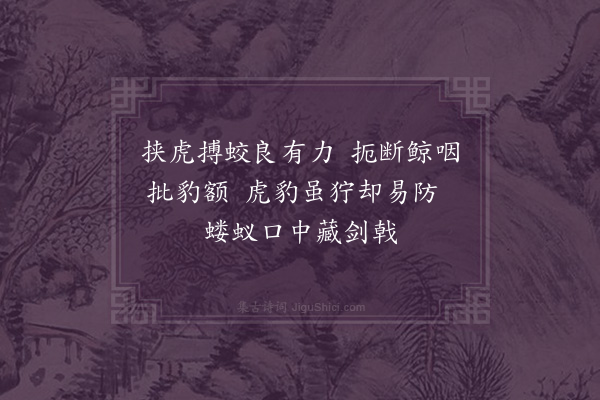 徐积《力仙·其二》