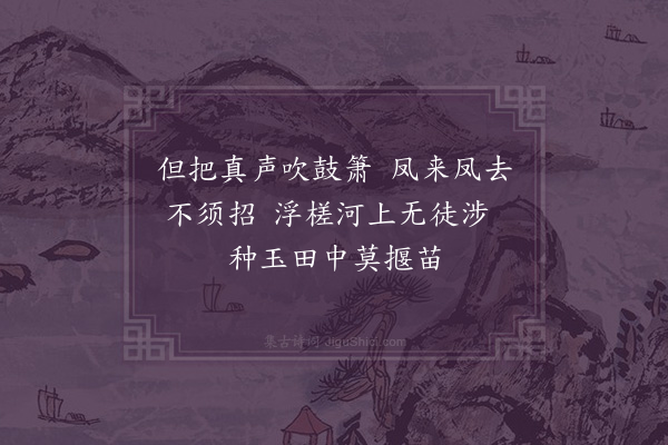 徐积《急仙》