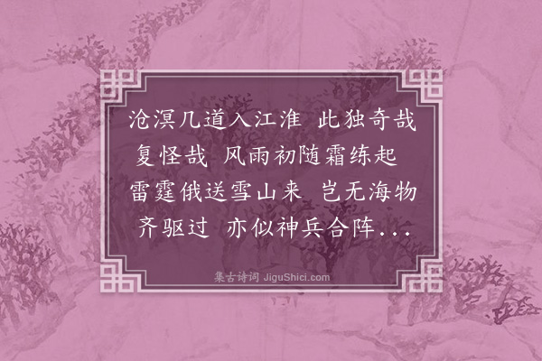 徐积《钱塘江潮·其二》