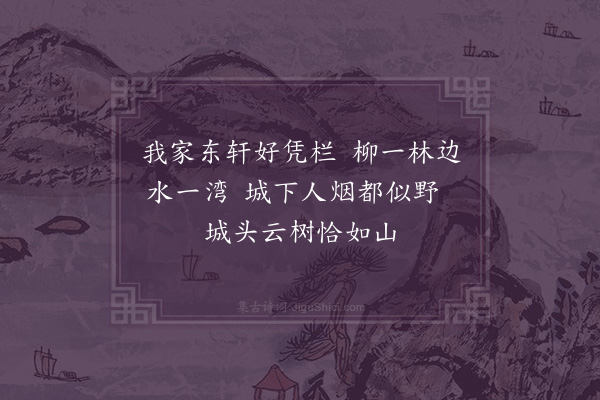 徐积《题东轩·其二》