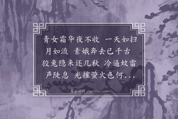 徐积《中秋月·其一》