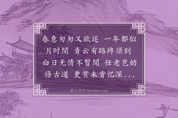 徐积《除夜·其一》