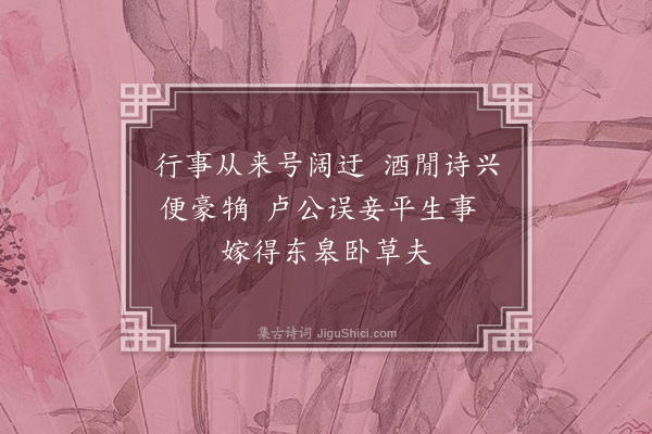 徐积《催妆·其二》