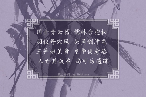 徐积《林漕挽词·其一》