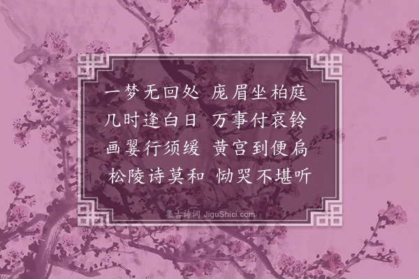 徐积《林漕挽词·其二》