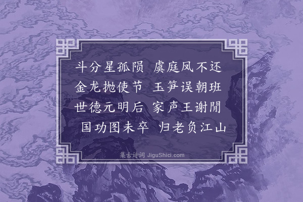 徐积《蔡学士挽词·其一》