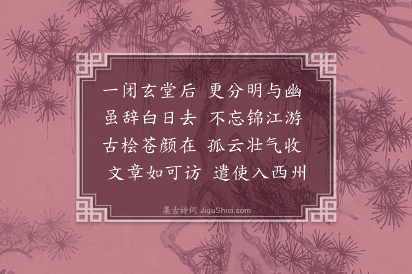 徐积《蹇侍郎挽词·其二》