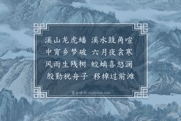 陈烈《题福唐津亭》