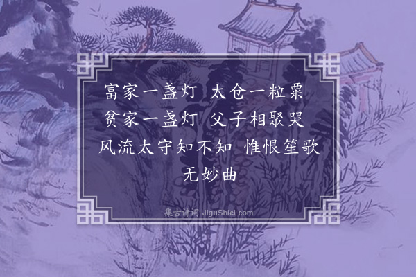 陈烈《题鼓门大灯笼》