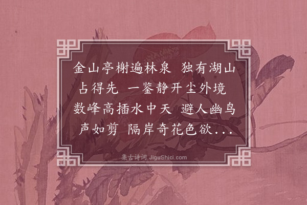 林东美《西湖亭》