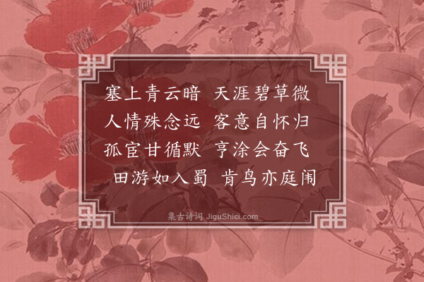 吕陶《送王侍禁》
