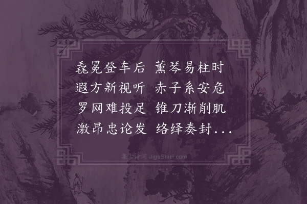 吕陶《送师厚》