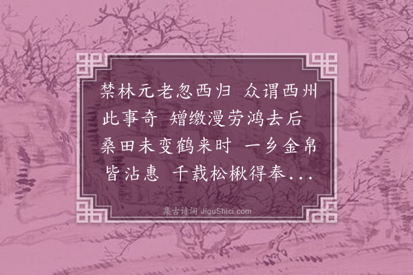 吕陶《和周简州寄范蜀公三章·其一》