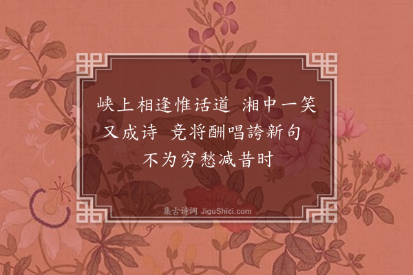 吕陶《和王定国二首·其二》