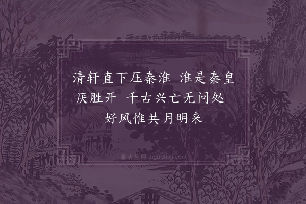 杨杰《清轩》