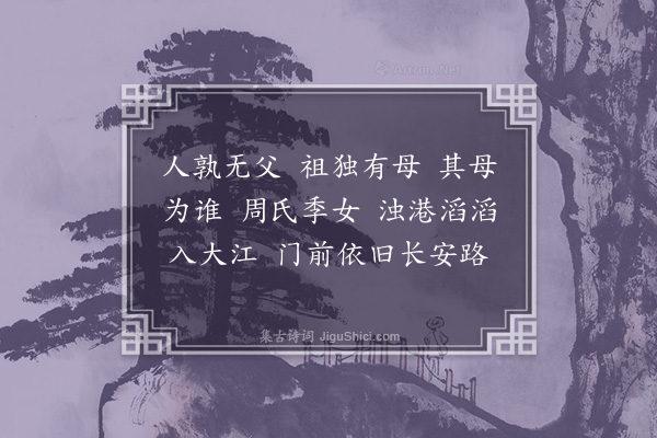 杨杰《弘忍像赞》