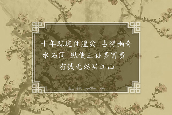 释绍崇《大云洞》