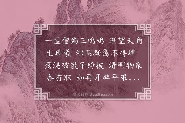 刘摰《自福严至后洞记柳书弥陀碑》