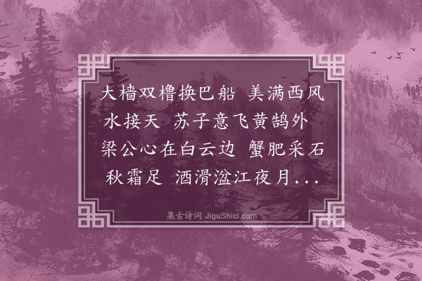 刘摰《送杨秘校》