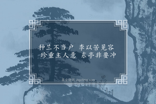 刘摰《次韵唐诵植棕榈三绝句·其三》