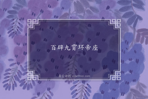 沈括《句·其一》