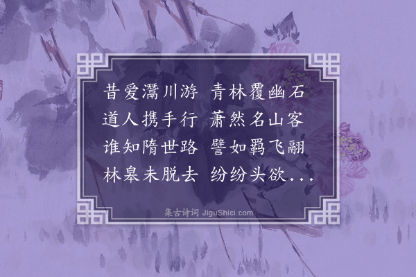 沈括《寄赠舒州徐处土》