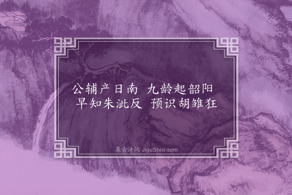 蒋之奇《鹿鸣宴》