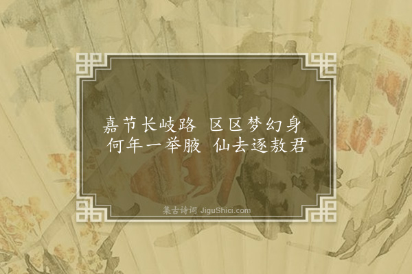 蒋之奇《上高宝严寺》