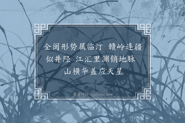 蒋之奇《苍玉洞》