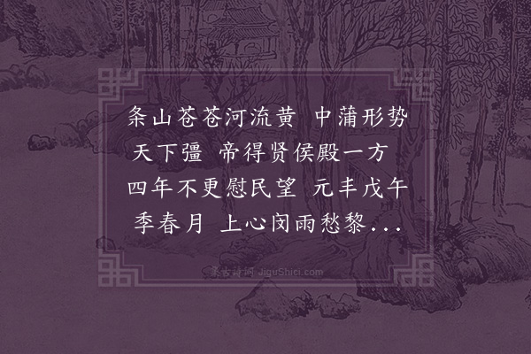 程颢《陪陆子履游白石万固》