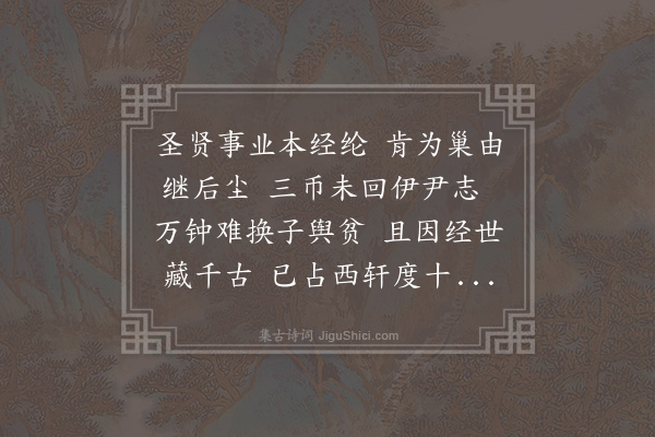 程颢《和邵尧夫打乖吟二首·其二》